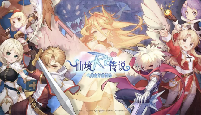 恺英网络《仙境传说之约定好的冒险》今日公测，二十三年RO情怀续燃！